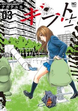 ギフト 5 無料 試し読みなら Amebaマンガ 旧 読書のお時間です ギフト 5 無料 試し読みなら Amebaマンガ 旧 読書のお時間です