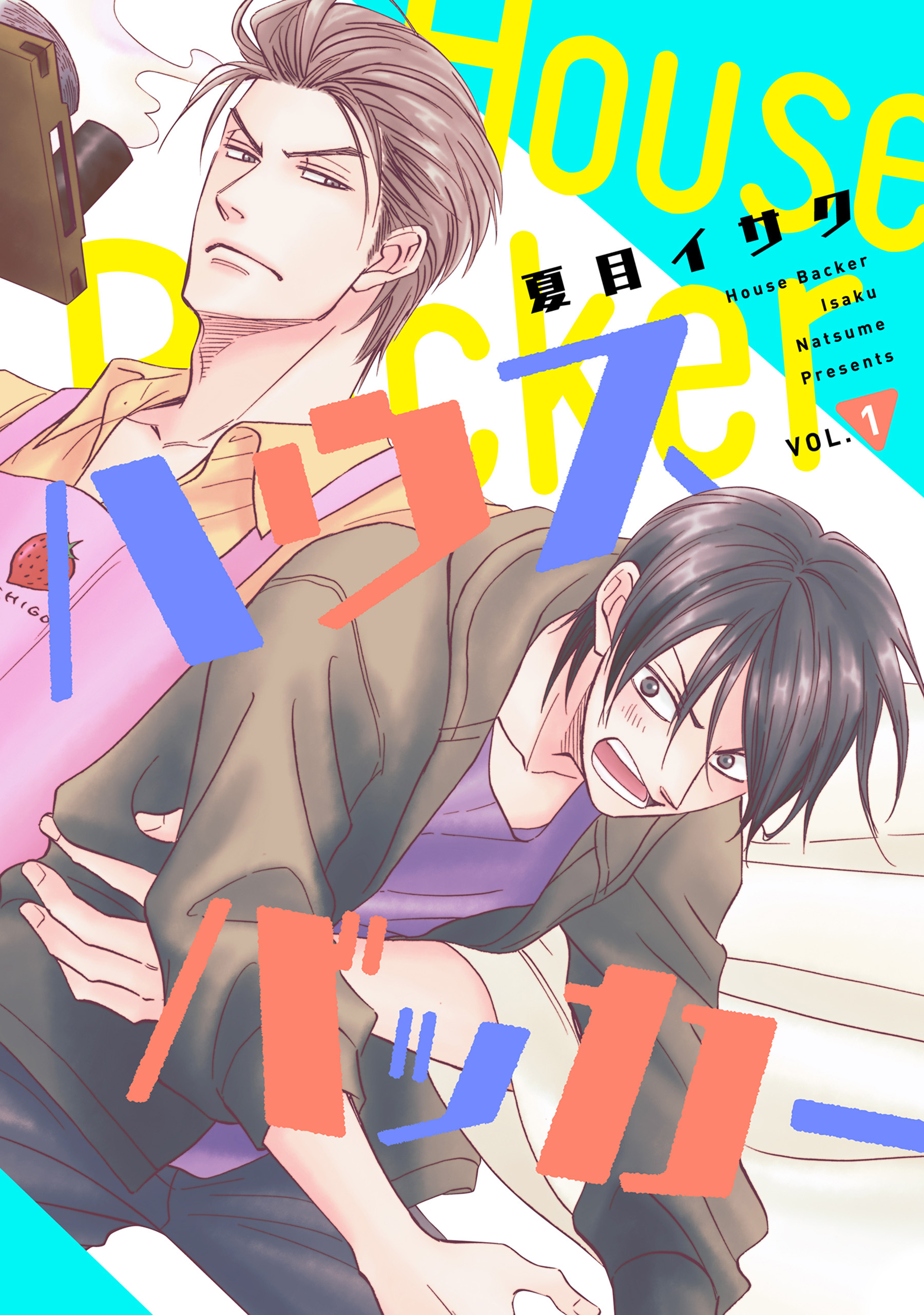 ハウスバッカー　vol.１