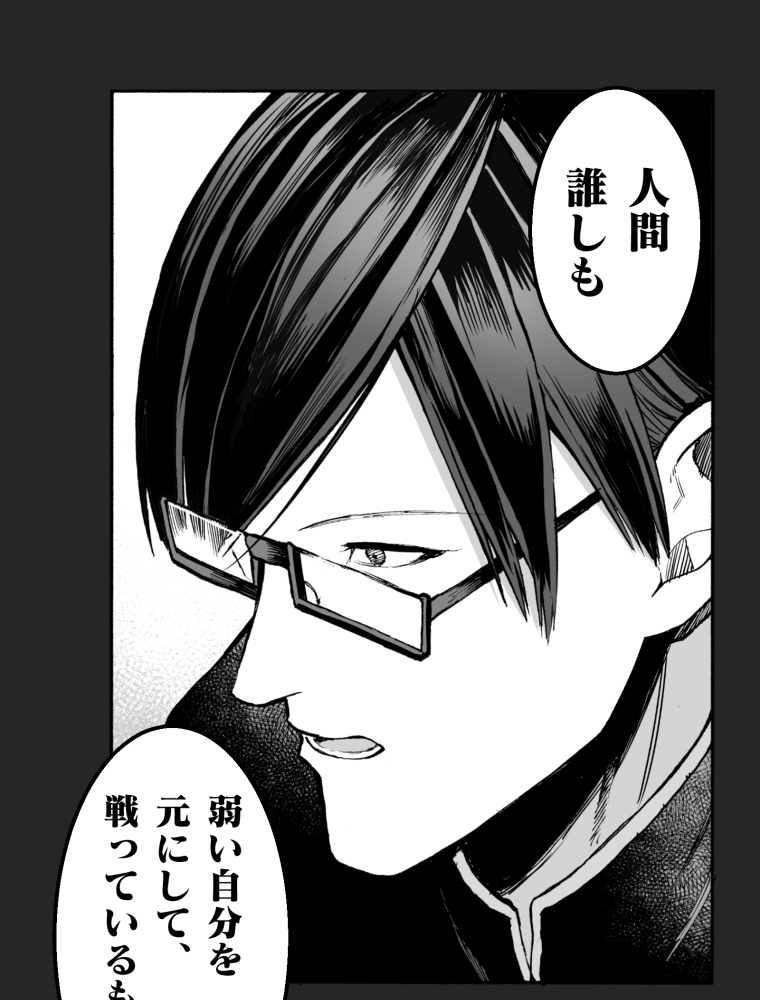 異世界ジャンクション 第12話 はめられた！【タテヨミ】