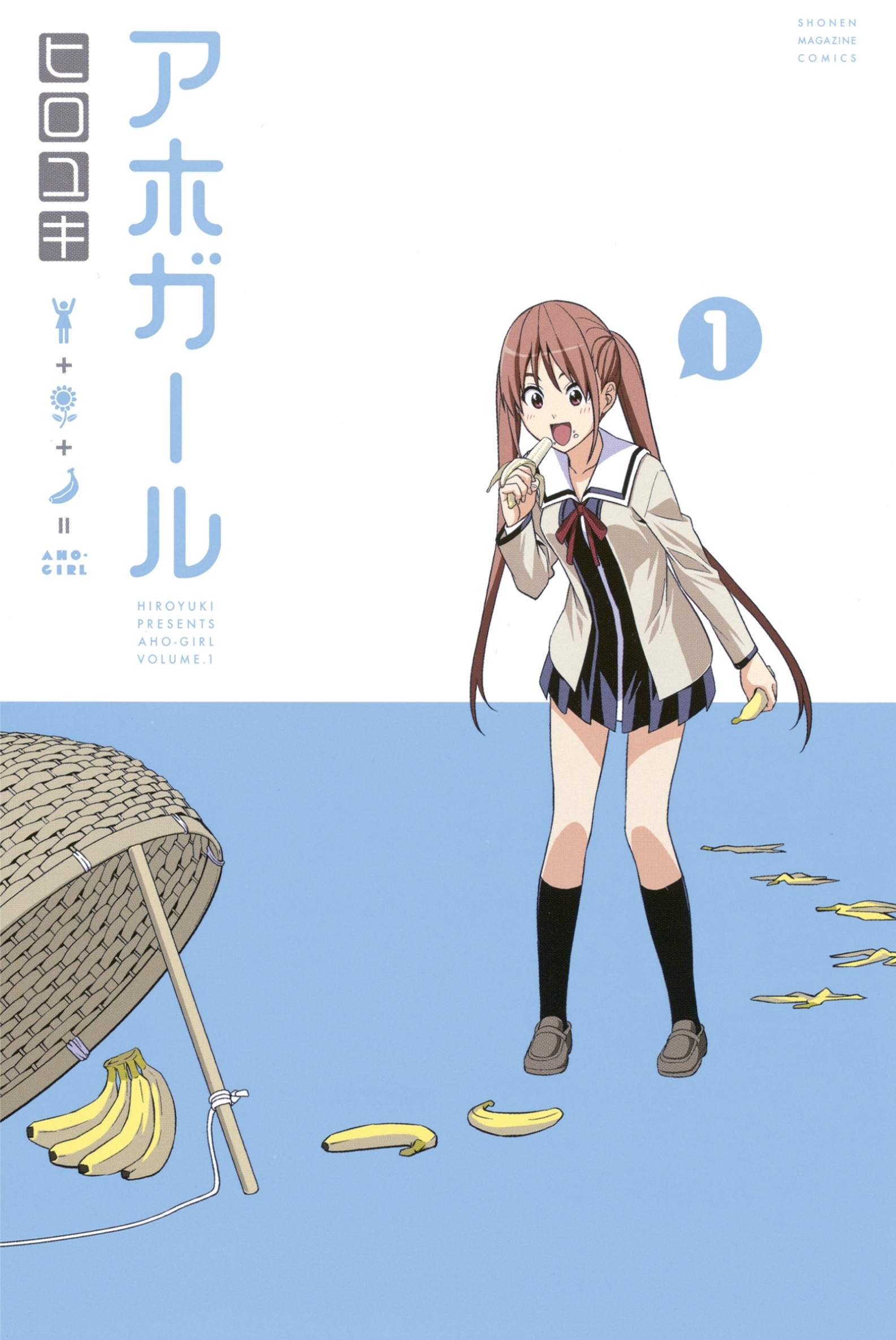 3冊分無料]【新規登録で全巻50％還元！】カノジョも彼女全巻(1