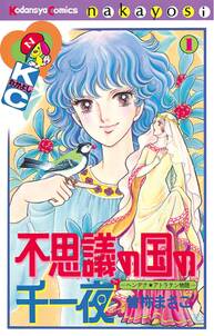 曽祢まさこ短編集 ダーク クイーン 無料 試し読みなら Amebaマンガ 旧 読書のお時間です 曽祢まさこ短編集 ダーク クイーン 無料 試し読みなら Amebaマンガ 旧 読書のお時間です