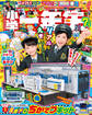 小学一年生 2025年7月号