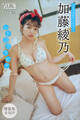 加藤綾乃 【増量版 全50P】ミスマガのアソビバ! レトログラビア ヤンマガデジタル写真集