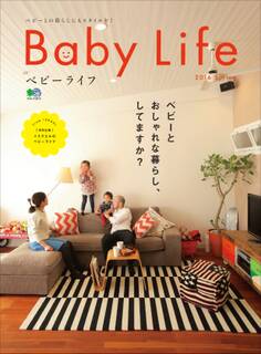 Baby Life 2016 Spring