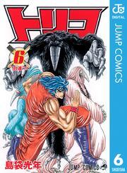 トリコ モノクロ版 6