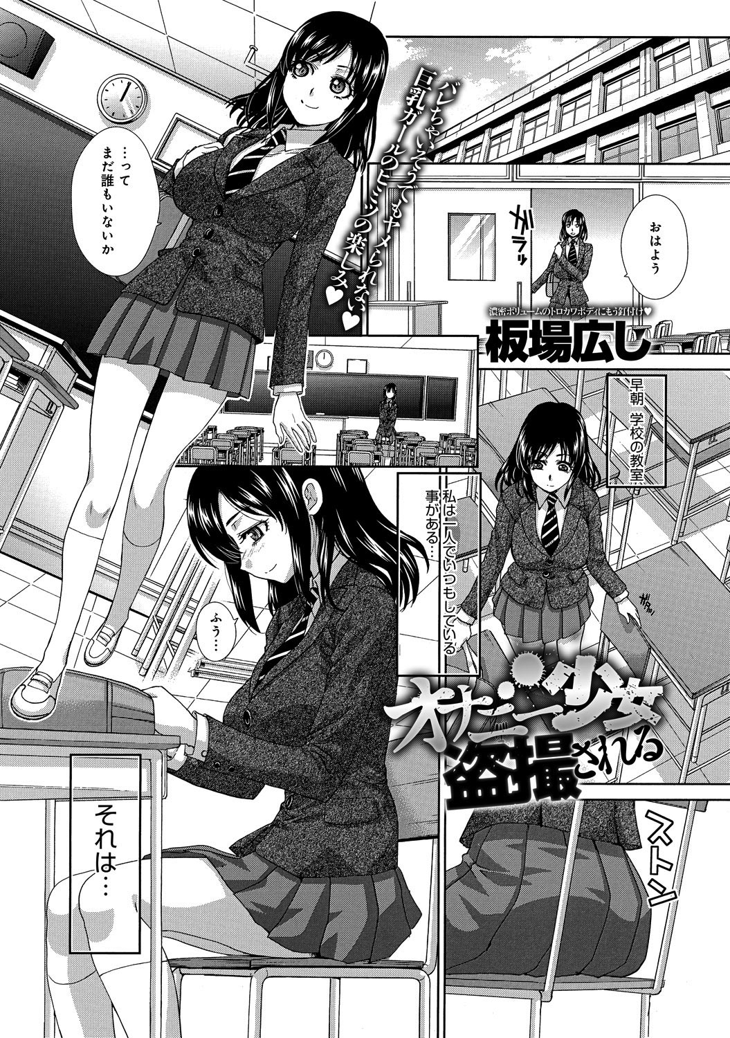 オナニー少女盗撮される