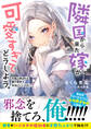 隣国から来た嫁が可愛すぎてどうしよう。ー冬熊と呼ばれる俺が相手で本当にいいのか!?ー【電子版特典付】