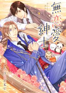 可愛いひと 無料 試し読みなら Amebaマンガ 旧 読書のお時間です