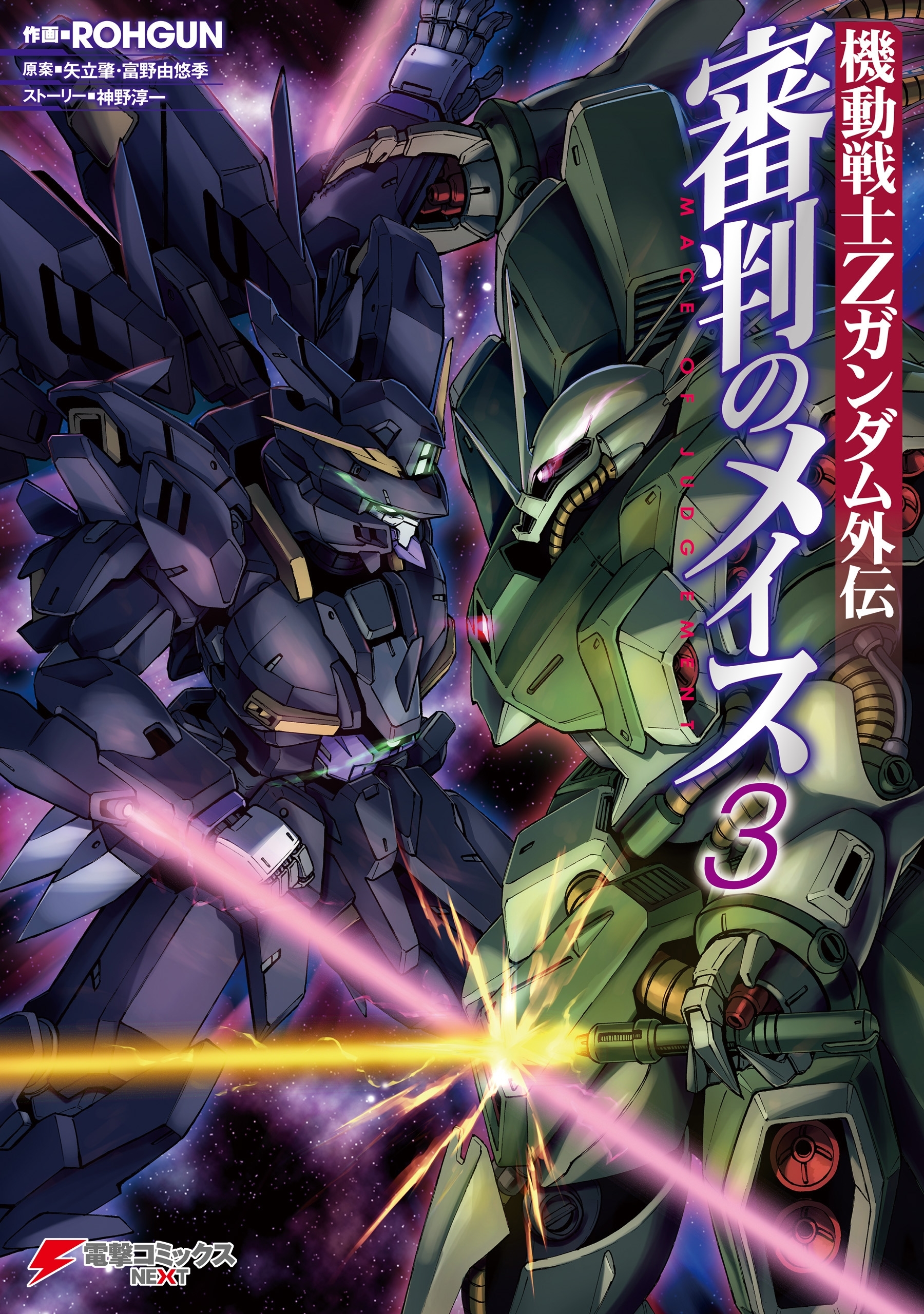 機動戦士Zガンダム Vol.1〜13 - アニメ