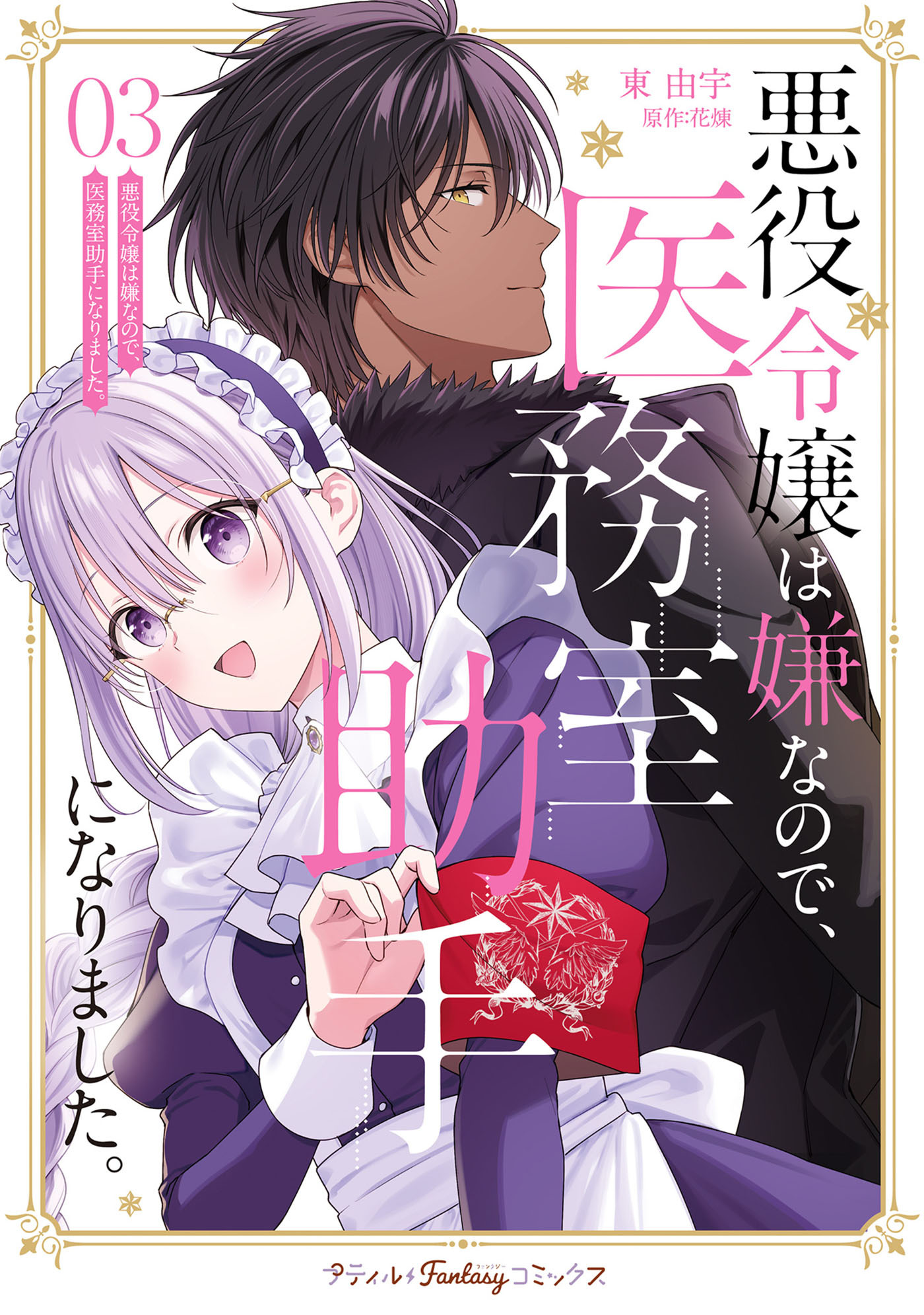 Basara全巻　漫画　アニメ　名作　完結　田村由美　ミステリーという勿れ BASARA（1） (フラワーコミックス) | 田村由美 | 少女マンガ