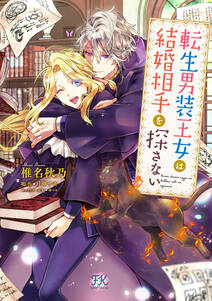 屋根裏部屋の公爵夫人 1 無料 試し読みなら Amebaマンガ 旧 読書のお時間です 屋根裏部屋の公爵夫人 1 無料 試し読みなら Amebaマンガ 旧 読書のお時間です