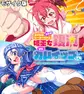 ガチゆるヒーローバトル 総集編 モザイク版 姫巫女銀河VSカムイッコたん ~ポロリ生配信の真剣えっちバトル決定版!~