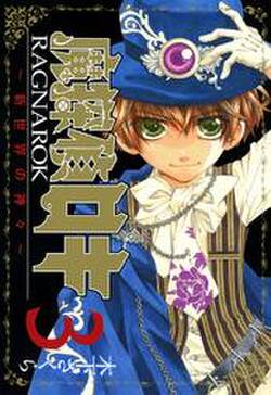 魔探偵ロキ Ragnarok 新世界の神々 無料 試し読みなら Amebaマンガ 旧 読書のお時間です 魔探偵ロキ Ragnarok 新世界の神々 無料 試し読みなら Amebaマンガ 旧 読書のお時間です