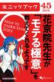 花京院先生が「モテる極意」を教えてくれるようです