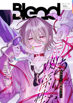 Blend コンセプトアンソロジー