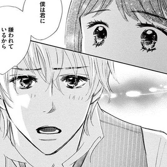 おはようとかおやすみとか 無料 試し読みなら Amebaマンガ 旧 読書のお時間です
