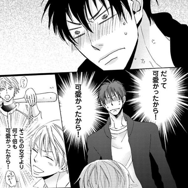 クロネコ彼氏のアソビ方 電子限定おまけ付き 無料 試し読みなら Amebaマンガ 旧 読書のお時間です