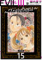 EVIL III 〜Teardrops〜 分冊版 15