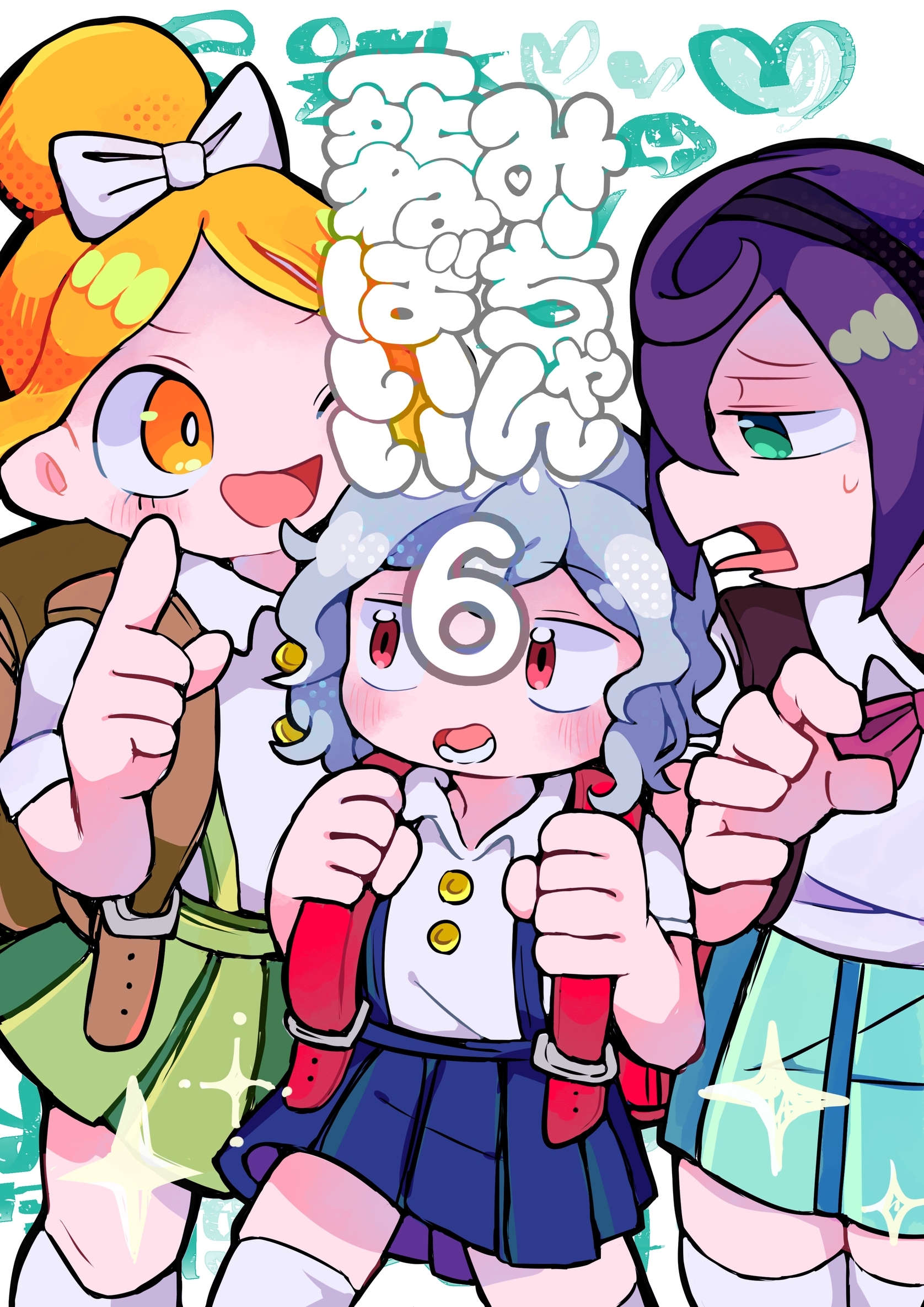 みーちゃん死ねばいい