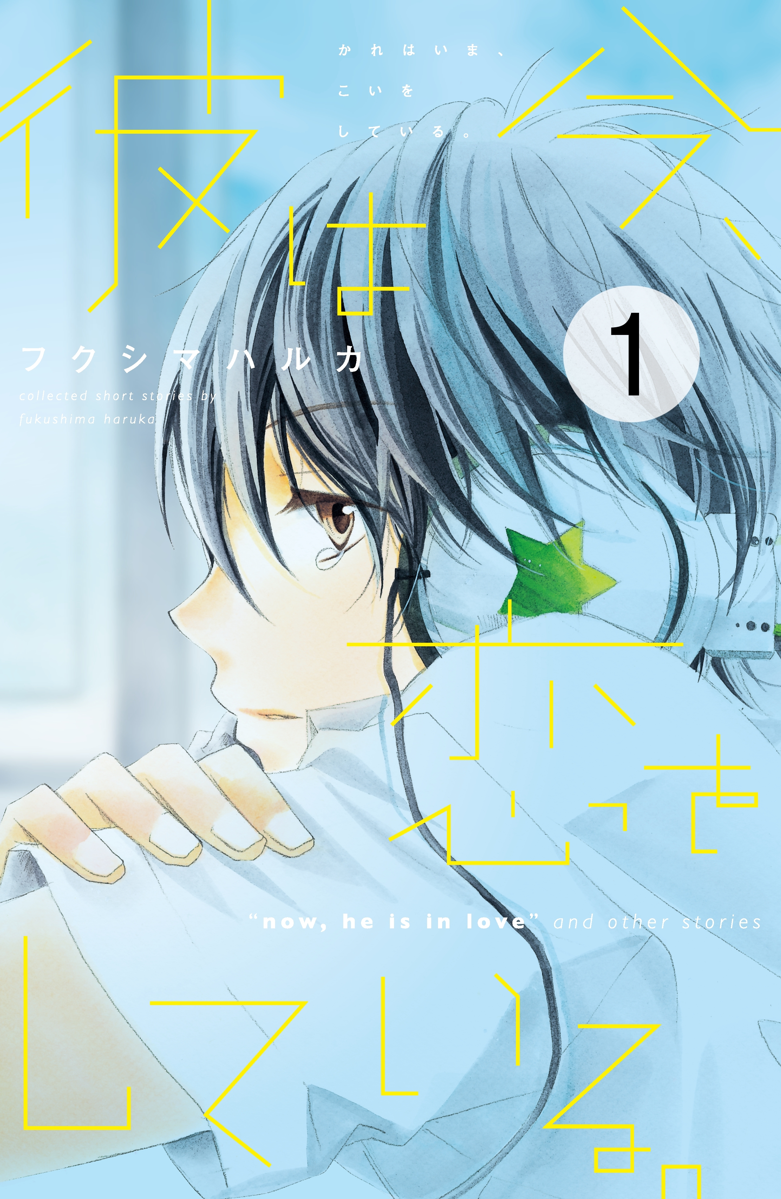 おとなにナッツ 無料 試し読みなら Amebaマンガ 旧 読書のお時間です