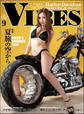 VIBES【バイブズ】2017年9月号