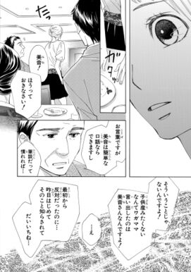 8話無料 ゆきの おと 花嫁の父 無料連載 Amebaマンガ 旧 読書のお時間です