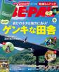 BE-PAL 2019年9月号