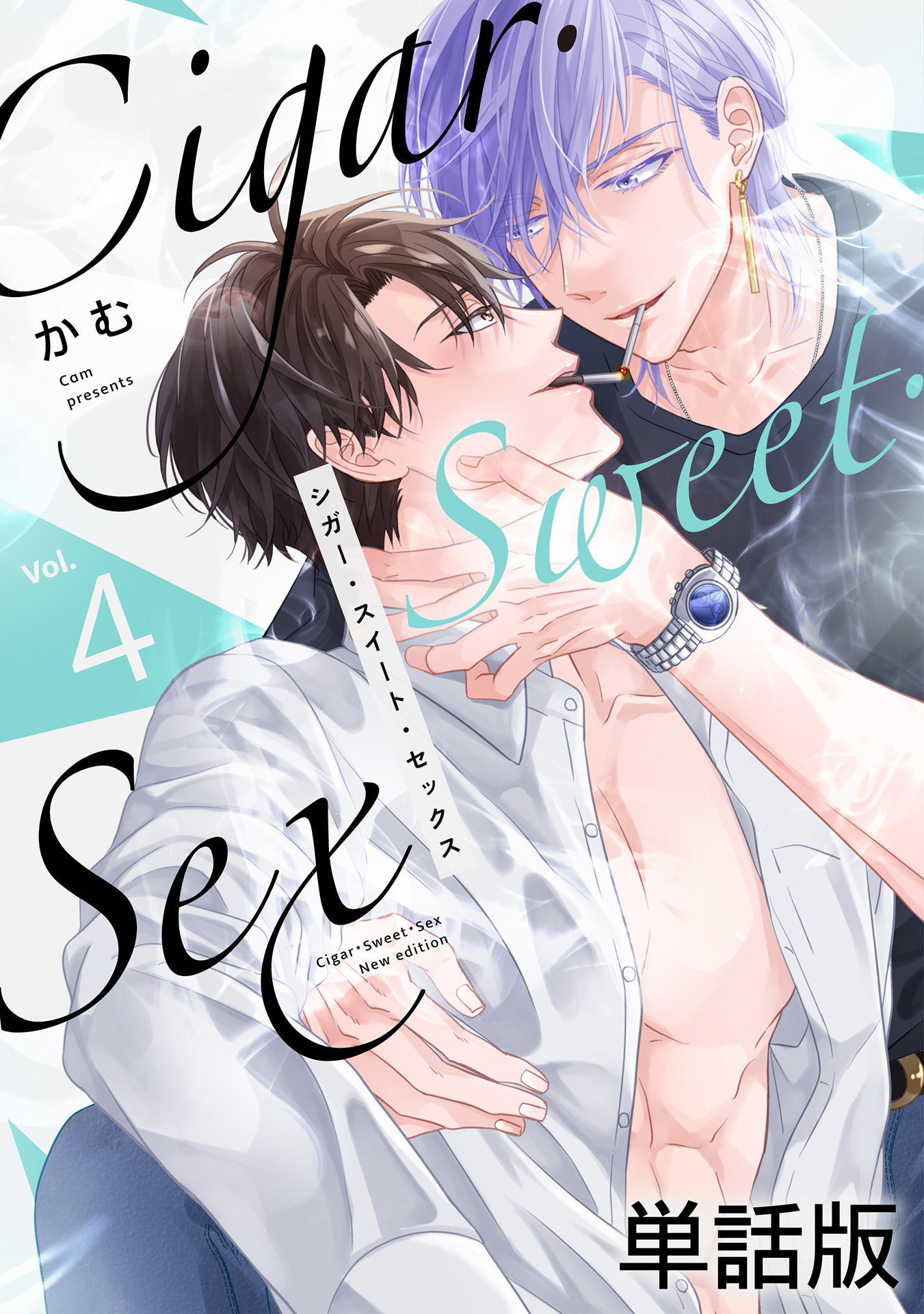 Cigar・Sweet・Sex Vol.4