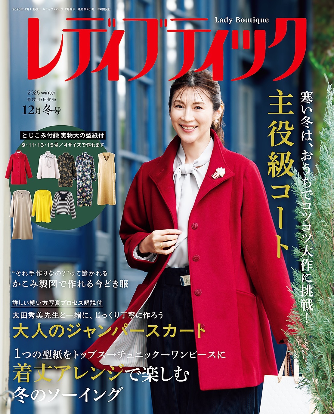 レディブティック