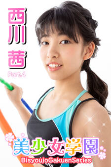 美少女学園 西川茜 Part.4