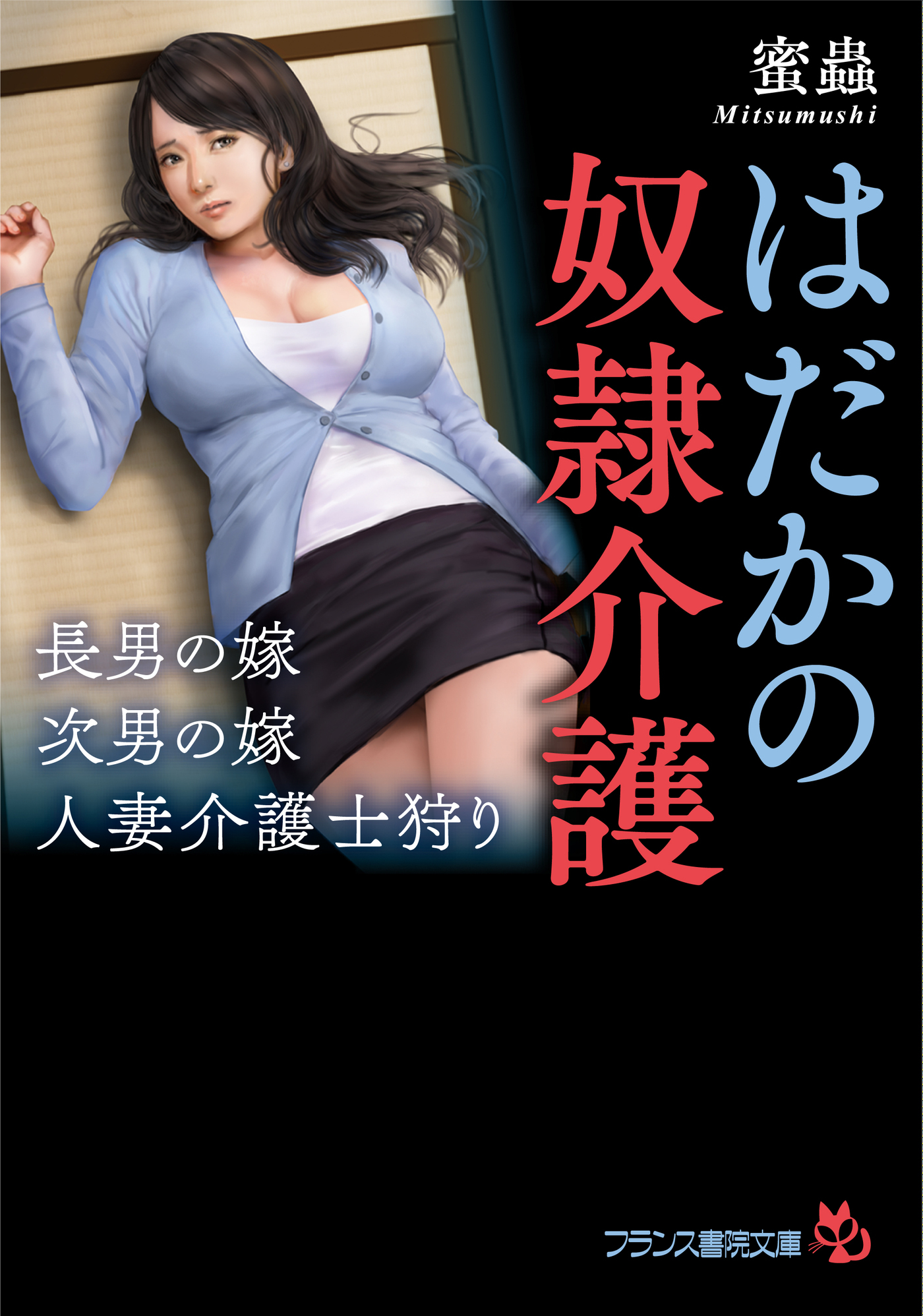 熟女狩 