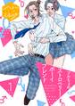 【期間限定 無料お試し版 閲覧期限2026年8月23日】ストロベリー・ボーイフレンド 分冊版(1)