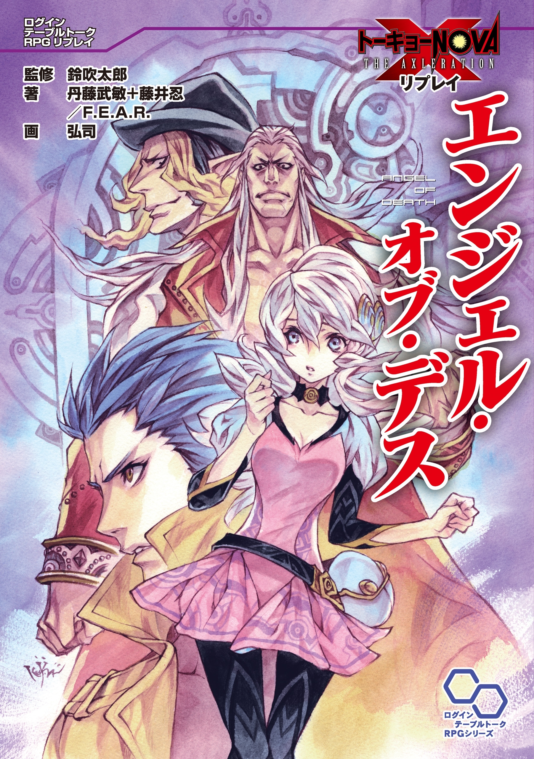 トーキョーN◎VA THE AXLERATION リプレイ