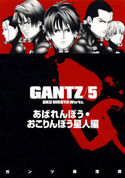 Gantz 各編冒頭5話特別試し読みマガジン ラストミッション編 期間限定試し読み増量 無料 試し読みなら Amebaマンガ 旧 読書のお時間です Gantz 各編冒頭5話特別試し読みマガジン ラストミッション編 期間限定試し読み増量 無料 試し読みなら Amebaマンガ 旧 読書のお時間です