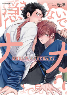 隠さないで、ナカまで見せて?