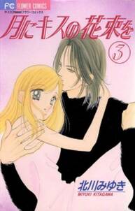 しなやかに傷ついて 無料 試し読みなら Amebaマンガ 旧 読書のお時間です しなやかに傷ついて 無料 試し読みなら Amebaマンガ 旧 読書のお時間です