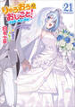 りゅうおうのおしごと!21 ~白雪姫と竜王の結婚~