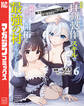 追放された転生王子、『自動製作』スキルで領地を爆速で開拓し最強の村を作ってしまう~最強クラフトスキルで始める、楽々領地開拓スローライフ~(6)