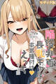 【期間限定 試し読み増量版】陥没乳首の長乳ギャルがデカ●●教師と本気種付けえっちする話 モザイク版