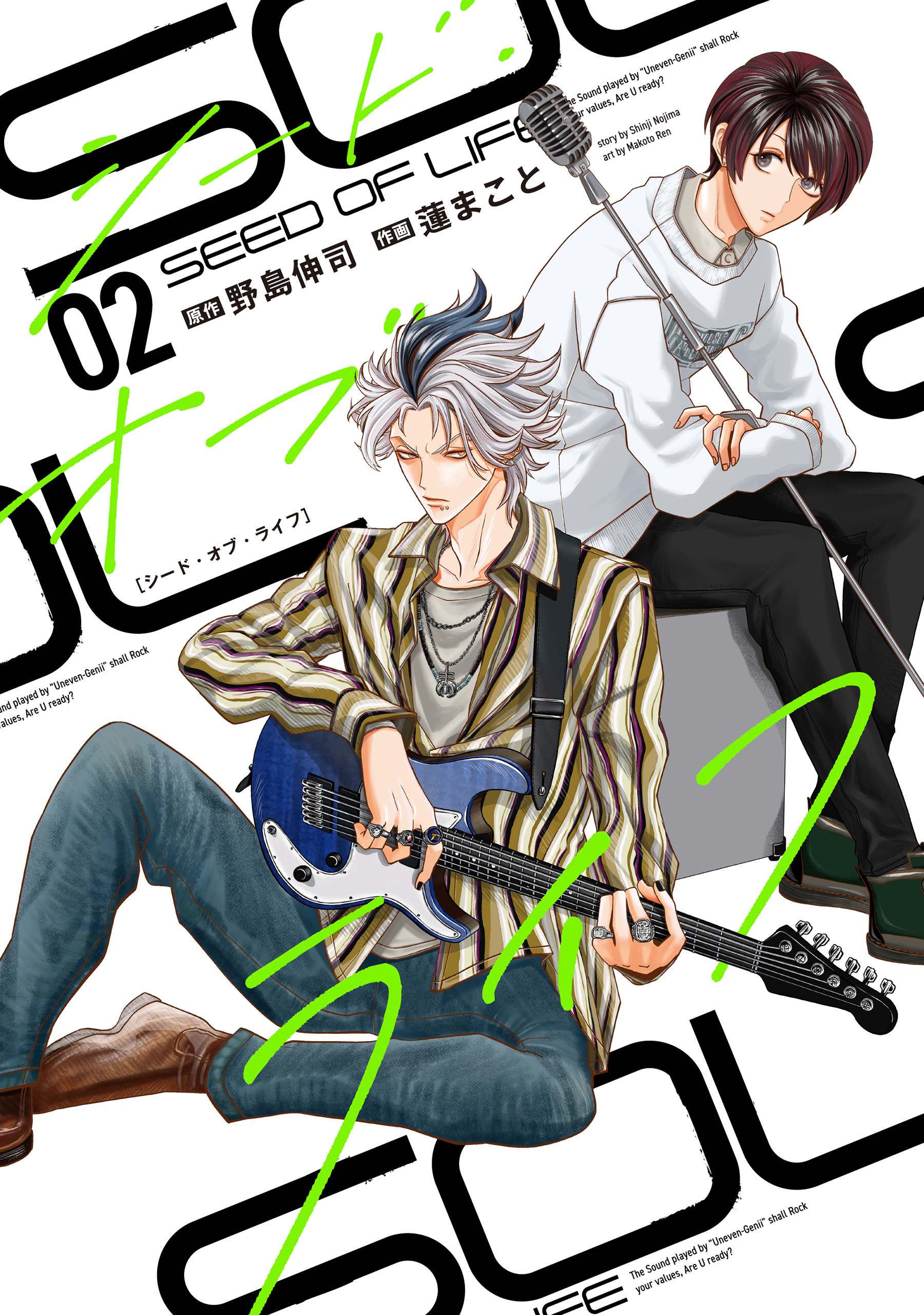 シード・オブ・ライフ