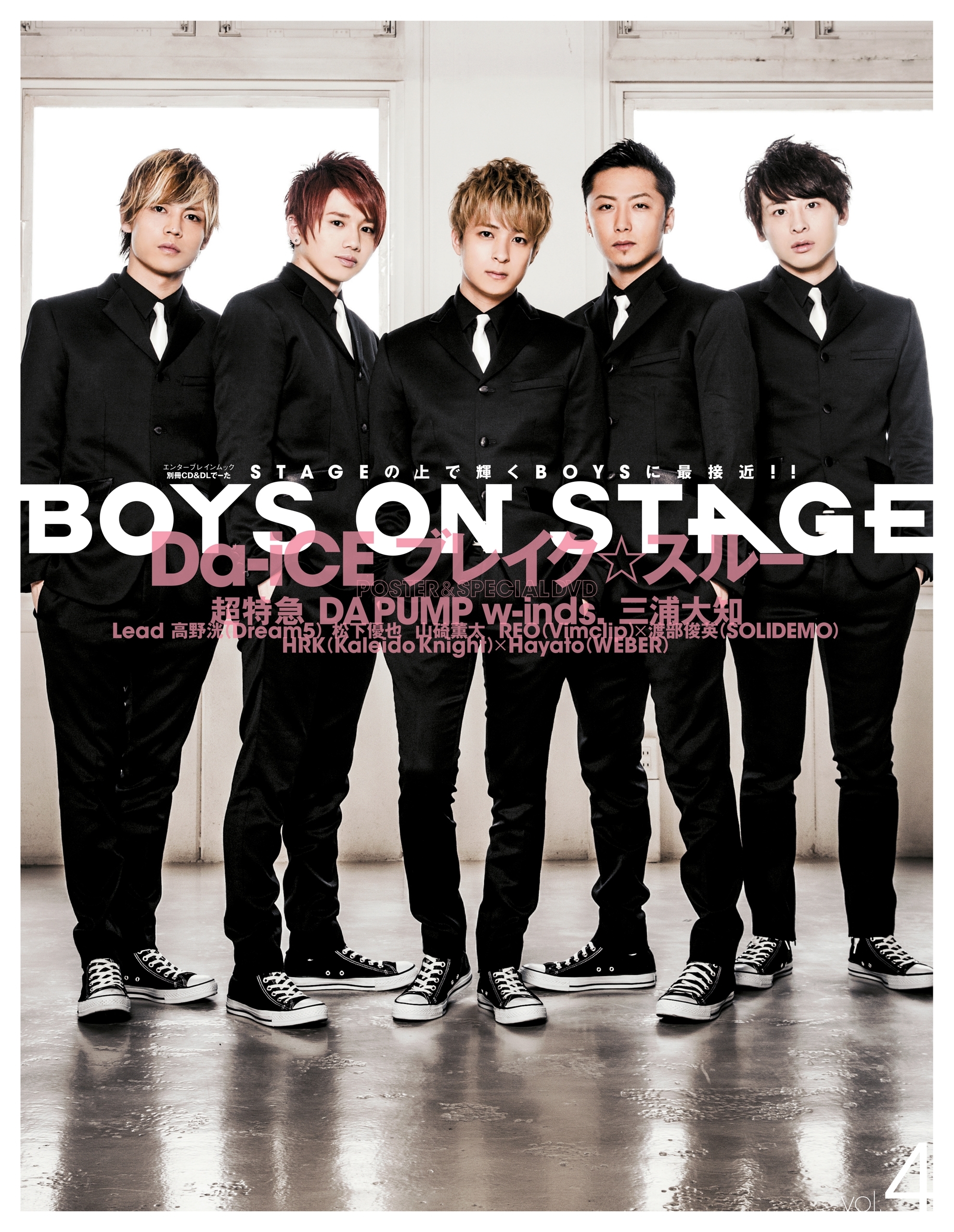 別冊CD&DLでーた BOYS ON STAGE vol.4