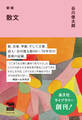 新版 散文