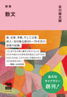 新版 散文