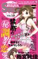 miniSUGAR Vol.13(2011年3月号)