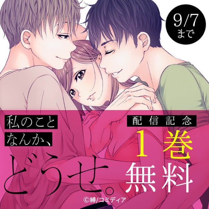 キリザキ君は 無料 試し読みなら Amebaマンガ 旧 読書のお時間です