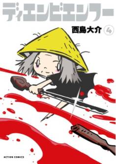 ディエンビエンフー : 4