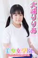 美少女学園 大城りりあ Part.3