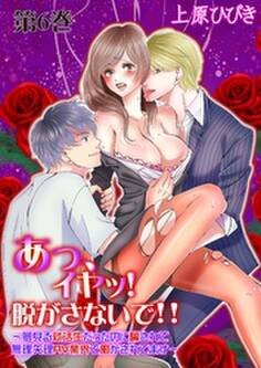 あっ、イヤッ!脱がさないで!!~夢見る就活生だったのに騙されて無理矢理AV業界で働かされてます~