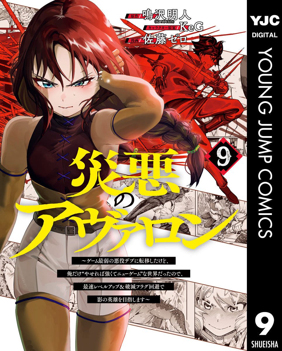まんが　凶悪死刑囚大全 凶悪死刑囚大全: これから絞首台に上る犯罪者たち (コア