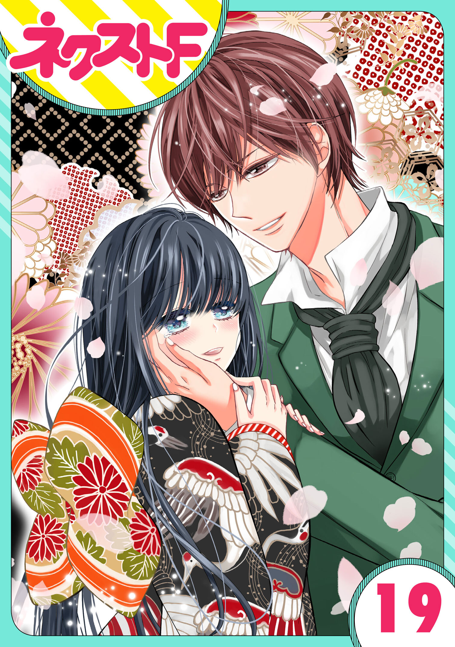 【単話売】浮世初恋絵巻 19話